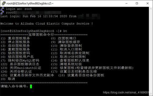 云服务器安装宝塔千速云(华为云ecs 宝塔 mysql 无法启动 )