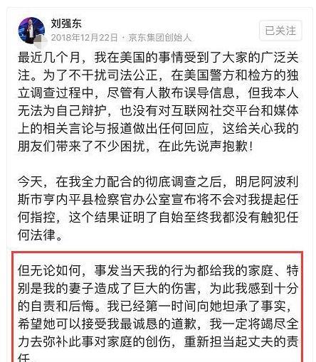 看不懂的刘强东,跻身6甲,事业婚姻双丰收,章泽天二胎疑似落定