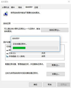 win10怎么查看电脑还原点