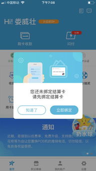 结算卡号是什么意思