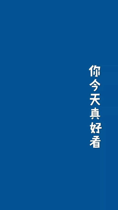 个性文字壁纸