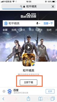 苹果手机如何下载和平精英国际服（苹果手机咋下载和平精英国际服）