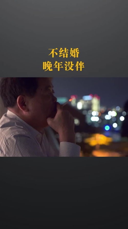 曹德旺 不结婚,晚年没伴 结了婚,不一定活到晚年 