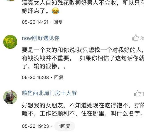 为什么有些漂亮的女生喜欢找渣男 网友告诉你答案