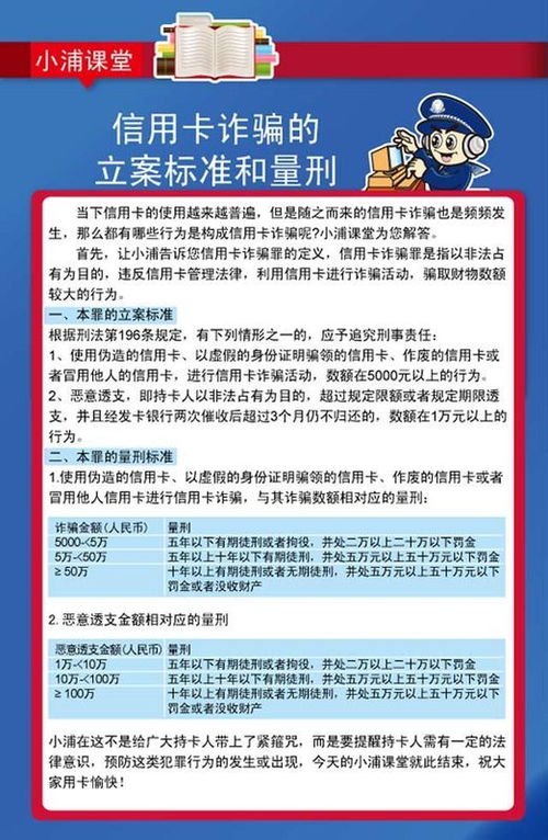 信用卡透支4万后果,信用卡透支三万不还的后果