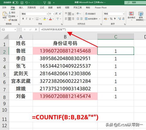 如何正确使用查重结果单：避免误区，提升效率