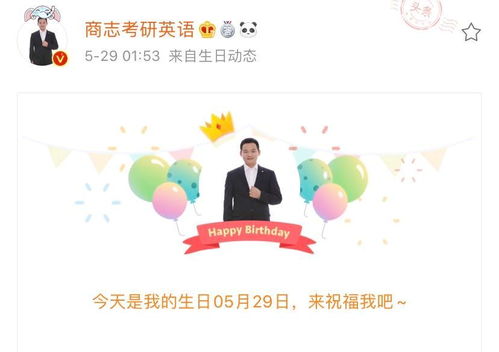 如何优雅地向别人表达今天是我的生日 ，提醒别人今天自己过生日