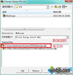 win10怎么添加pcb库文件