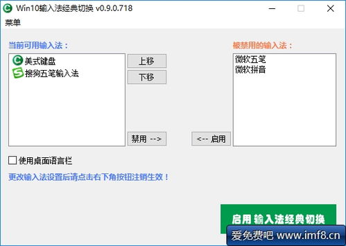 win10中文版设置美式键盘为默认输入