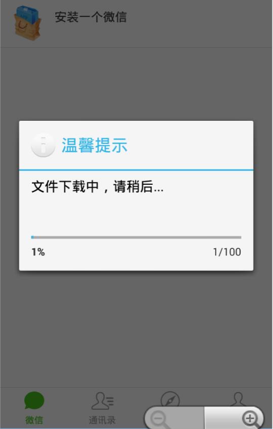 微信多开宝怎么收费 微信多开宝怎么用 微信多开怎么升级版本 微信多开宝怎么样 清风手游网 