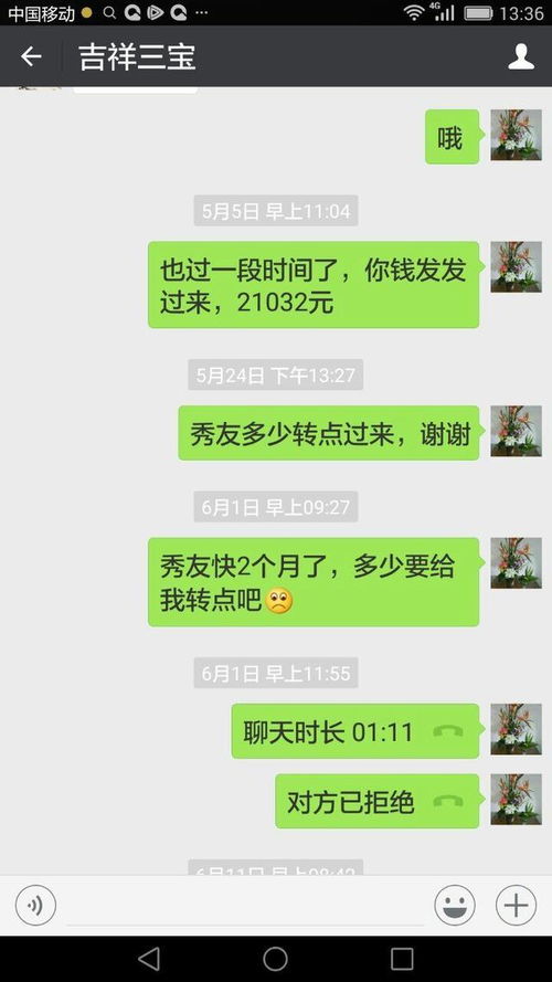 微信借给朋友4万对方拒还,聊天截图能当证据吗