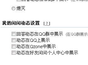 别人看我问问提问时能看到我QQ号吗，我是匿明提问的，别人从电脑上看不到QQ号把