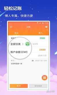 贝壳记账app下载 贝壳记账本 安卓版v1.0.4 