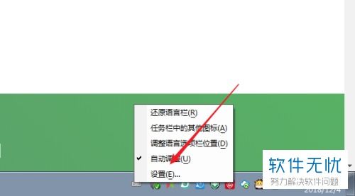 win10系统显示的字都变成了韩文