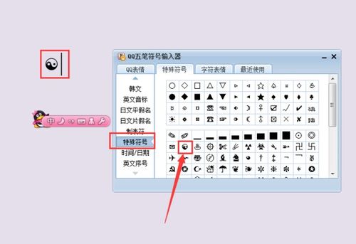 哪个输入法有太极符号(哪个输入法有太极符号功能)