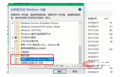 win10安装子系统linux