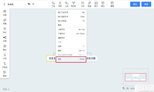 爱莫脑图下载 爱莫脑图 v1.1.0.8 官方版 