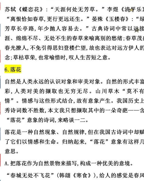 高中语文 快速读懂陌生诗词,这些知识掌握好,不愁诗词鉴赏丢分