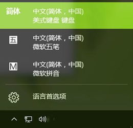 win10选择显示浮动输入法模式