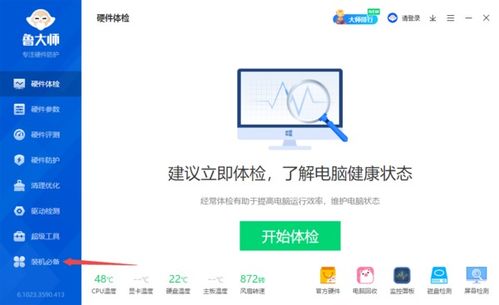 鲁大师可以直接下载哪些游戏 2023鲁大师能下载的游戏分享 