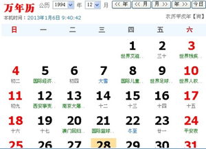 12年11月26日什么星座 12年11月26日阳历出生的是什么星座