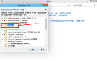 win10自带虚拟机设置方法