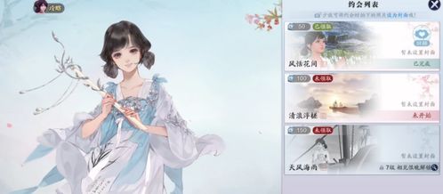 天赐版本 元气少女风小雪加入好感度组合,延寿女天命来袭 