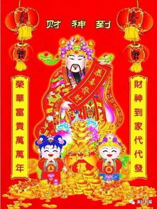 大年初三,接财神啦 2019一定会发 发 发