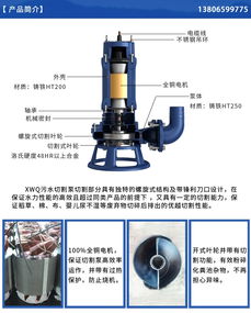 化粪池里用那种污水泵比较好？