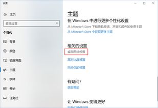 win10怎么恢复电脑图标不见了