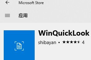 win10设置空格键查看