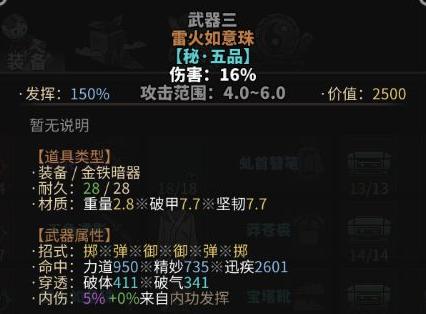 《武侠Q传》万人排队盛极一时 2024年11月01日开新服迎大佬回归