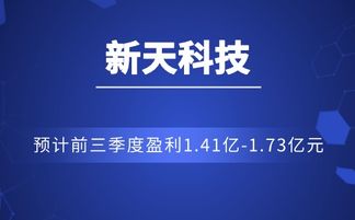 河南新天科技销售人员的收入怎么样？工作难做吗？