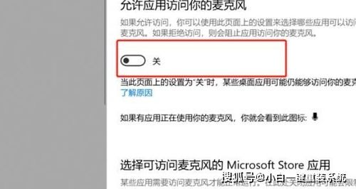 win10录屏时声音如何设置