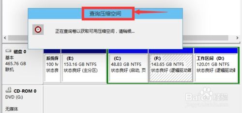 win10怎么分区新硬盘分区