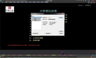 大智慧让券信息行情登陆不进去怎么办