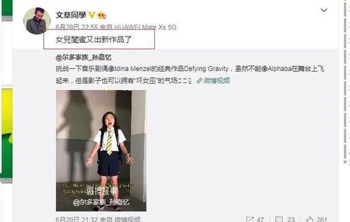 称女儿为闺蜜什么意思