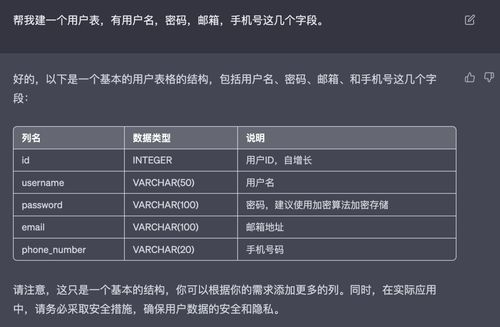 gpt chat制造减肥计划