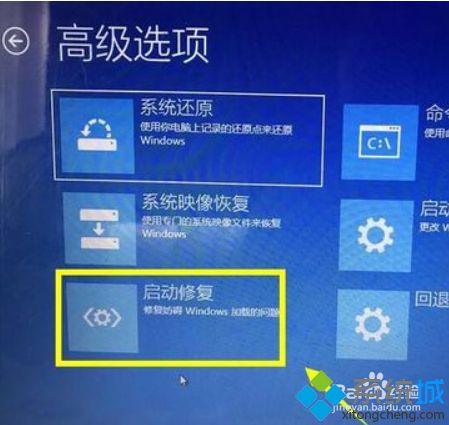 win10安装后启动修复