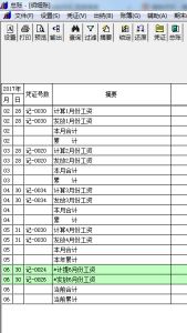 上个月本该计提的印花税为8.73， 提成了32.26 ，报税的时候也是32.26元。这个月分录我该怎么做？