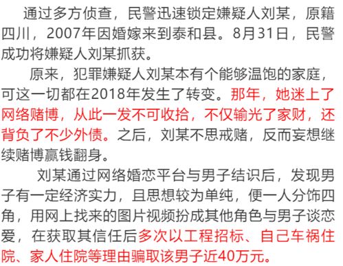 吉安一女子一人分四个角色,骗走一男子几十万,究竟发生了什么