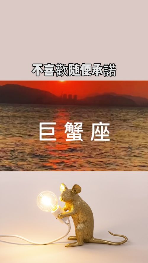 陶白白说,巨蟹座不喜欢随便承诺 