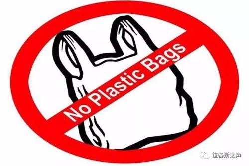 拉各斯州环保署禁用一次性塑料袋