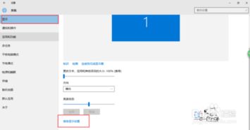 如何改变win10电脑字体