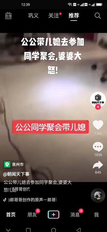 公公悄悄带着儿媳妇参加同学聚会,结局非常不堪,网友 自找的