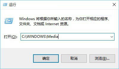 win10打开文件夹声音设置