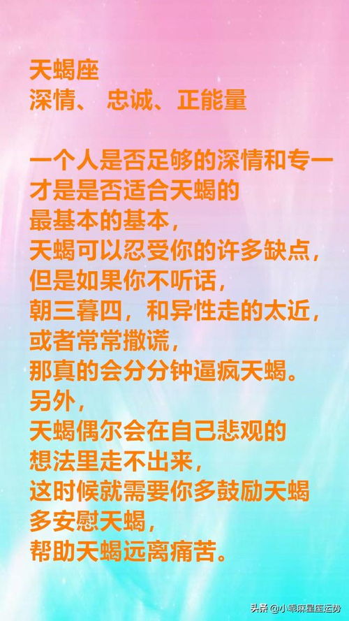 最适合十二星座的恋人类型,看看你的绝配恋人什么样 