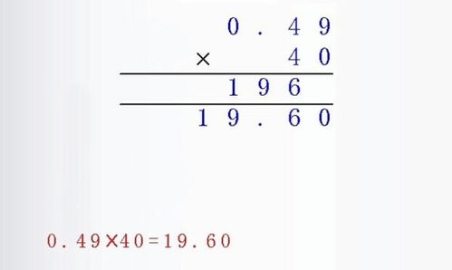 小数的乘法竖式怎么列 