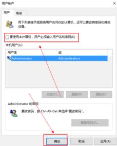 win10怎么不用磁条