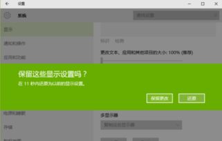 win10扩展显示器怎么百分百显示